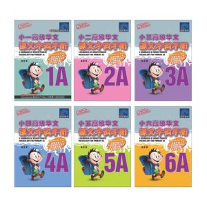 A Handbook of Higher Chinese Vocabulary